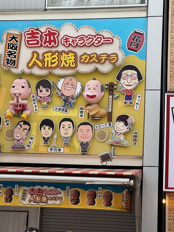 一泊二日、笑いとお酒の旅へ