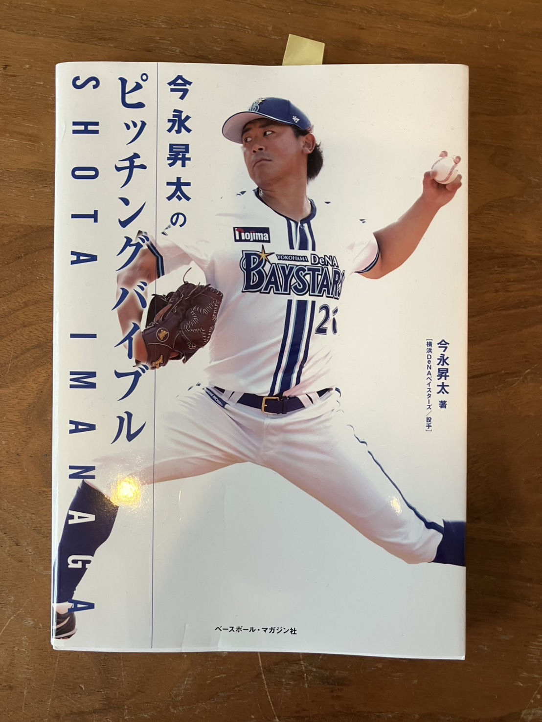 最近読んでる本