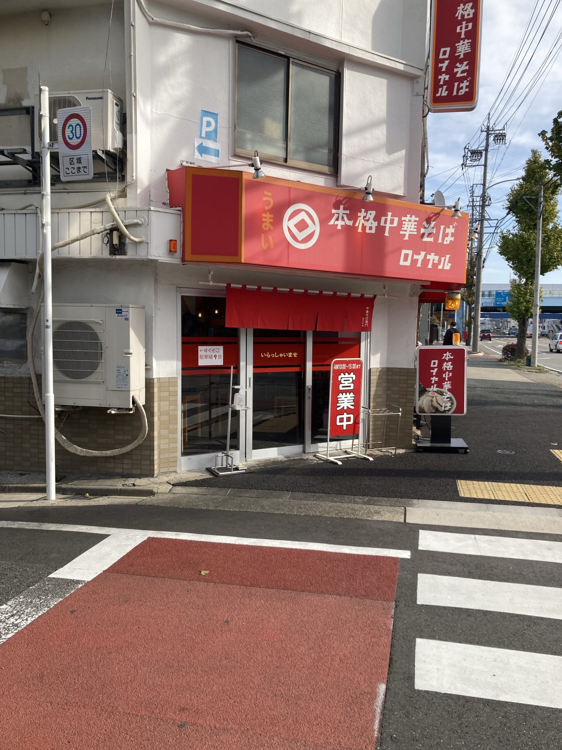 麺ブロ