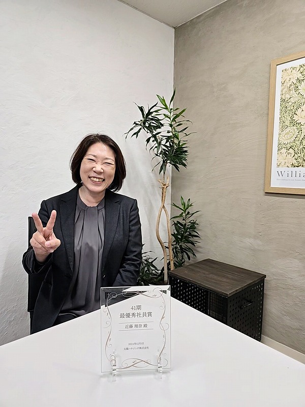太陽ハウジング41期　最優秀社員賞発表！