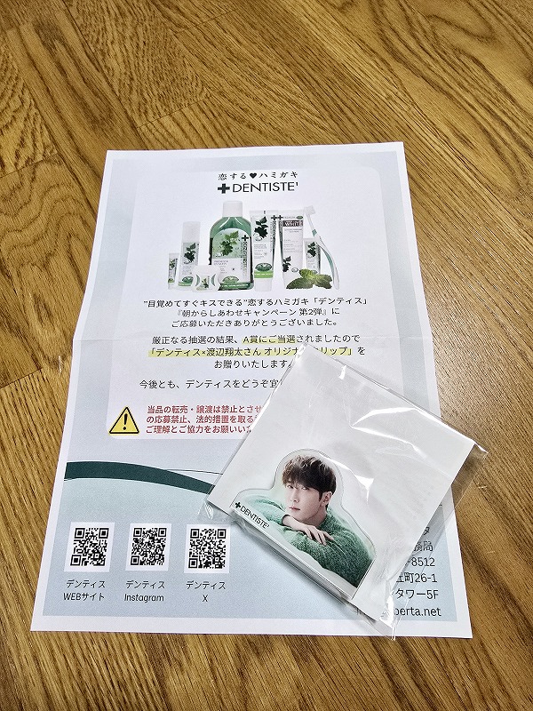 当たったーーーー！