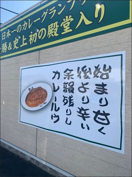 高浜市に上陸！!