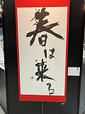 やきものワールド