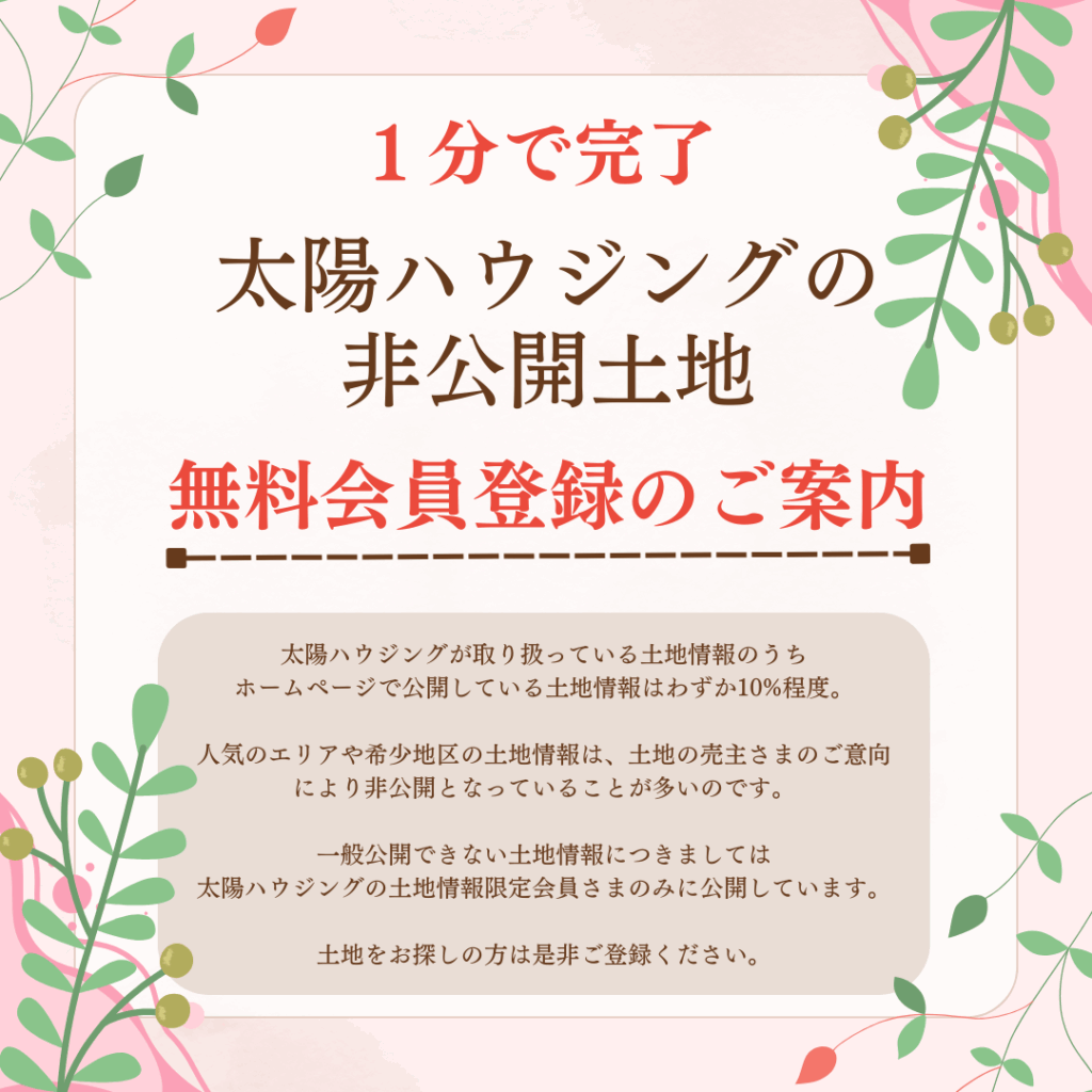 1分で簡単登録！