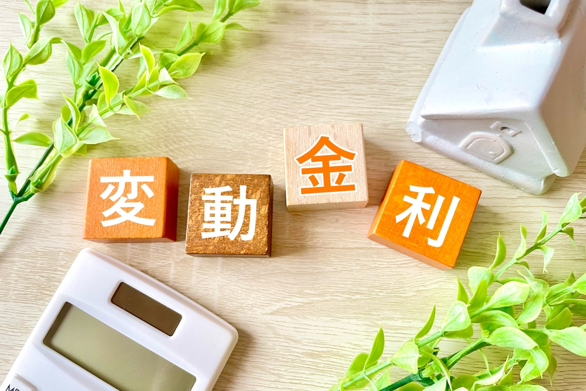 速報【いよいよ変動金利上昇！？】短期プライムレート引き上げで住宅ローンはどうなる？