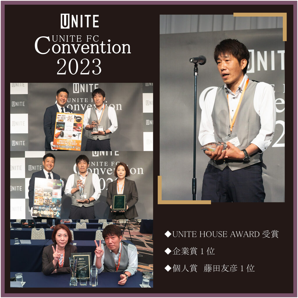 UNITE FC コンベンション2023　三冠達成！