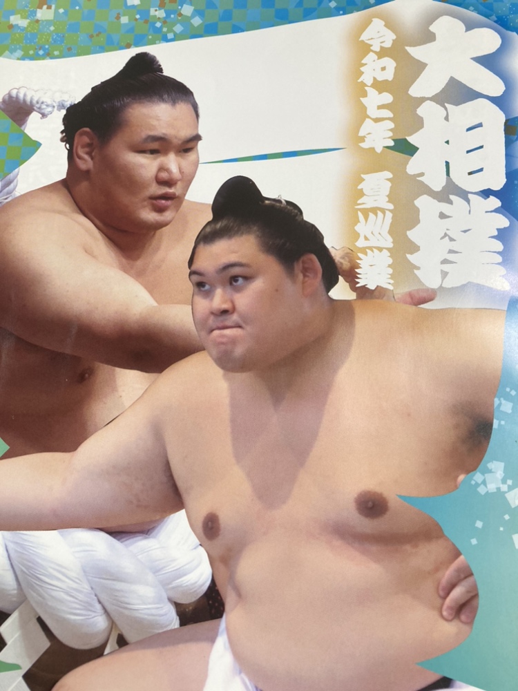 ☆  ☆  ☆　大相撲 夏巡業 刈谷場所☆　☆　☆