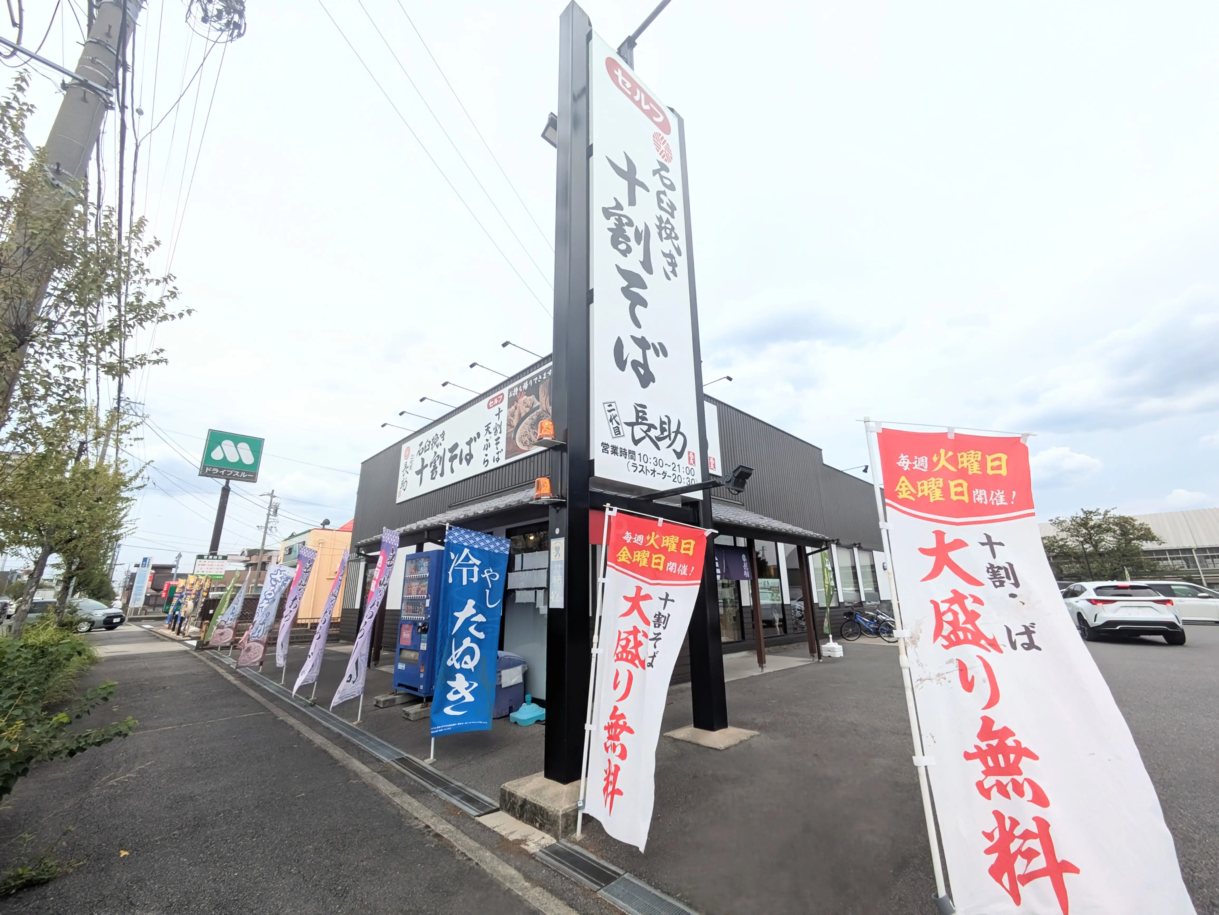 十割そば 二代目 長助 知立店へ | 知立市・刈谷市の注文住宅なら太陽