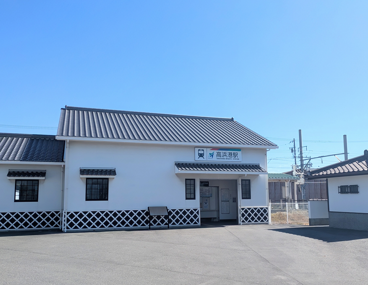 名鉄三河線「高浜港」駅まで徒歩約22分（1700ｍ）