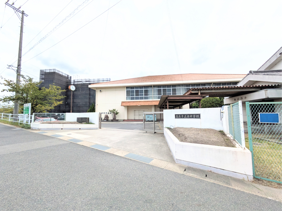 高浜南中学校まで徒歩約17分（1300ｍ）