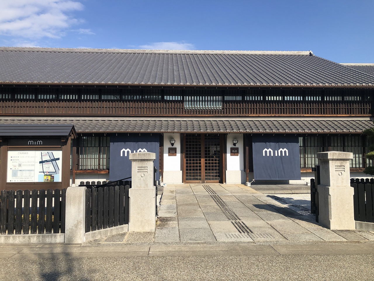 ミツカンミュージアム