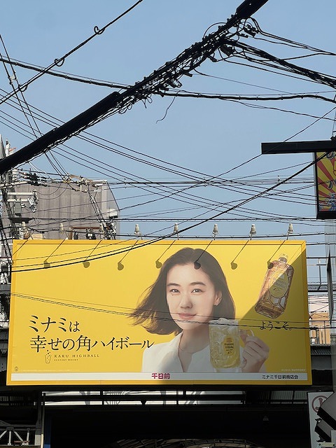 大阪で初笑い！笑って飲んでの視察研修会