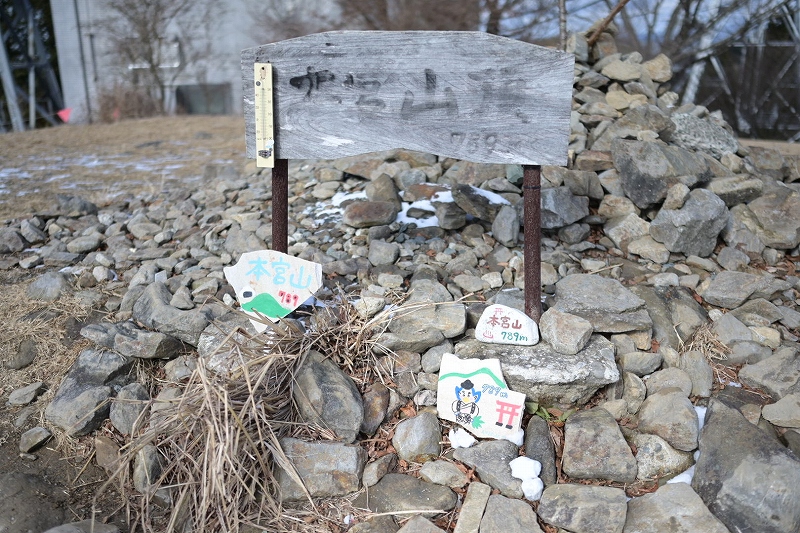 ホームマウンテン