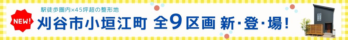 トピックスバナー