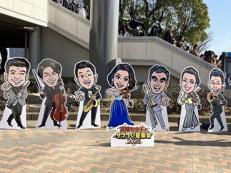 ザワつく音楽会