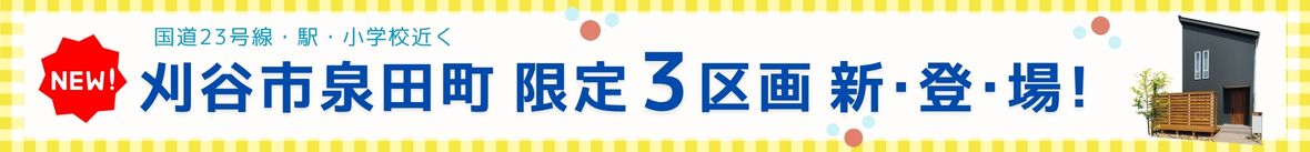 トピックスバナー