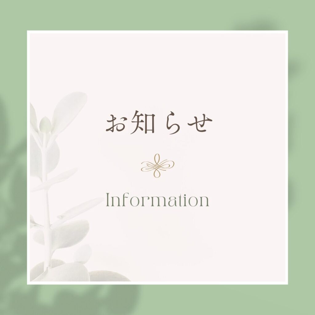 【4月21日】創立記念日に伴う休業のお知らせ