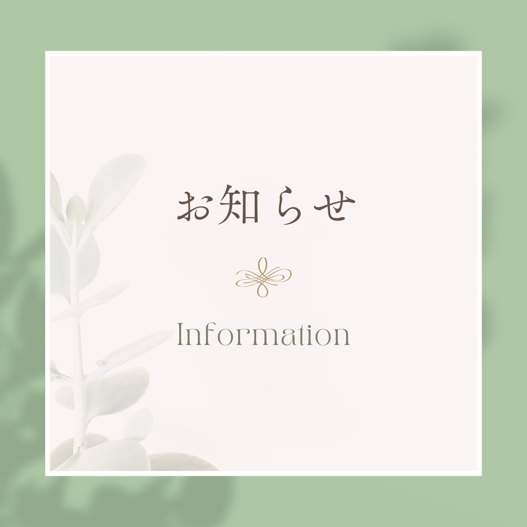 【4月21日】創立記念日に伴う休業のお知らせ