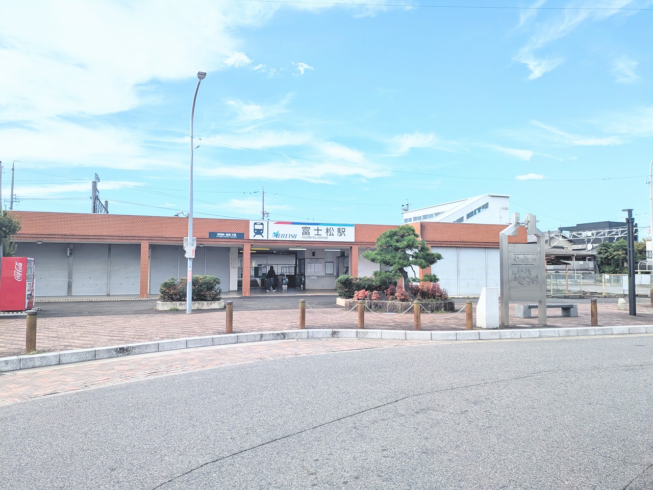 名鉄名古屋本線「富士松」駅まで徒歩約13分（1000ｍ）