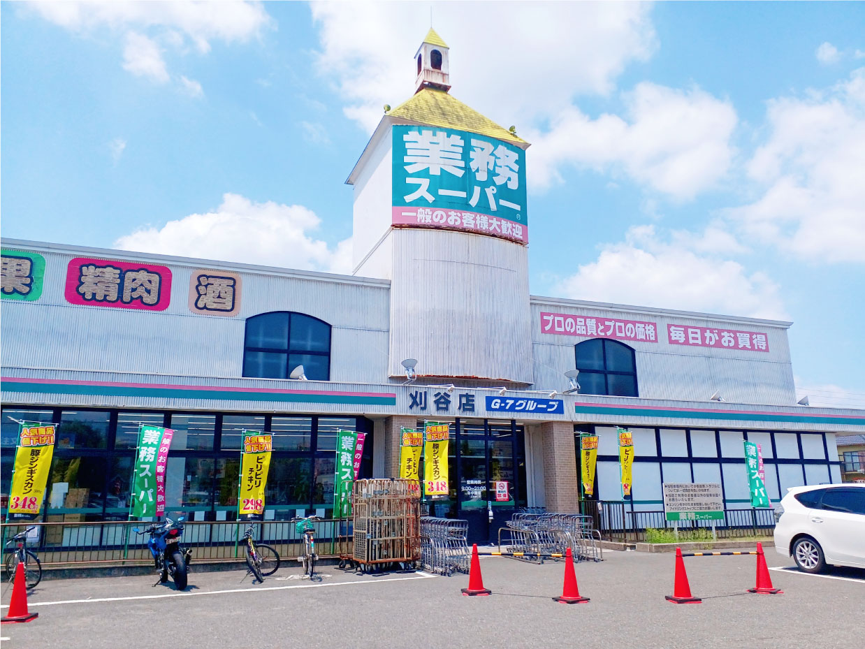 業務スーパー刈谷店まで徒歩約32分（2500ｍ）