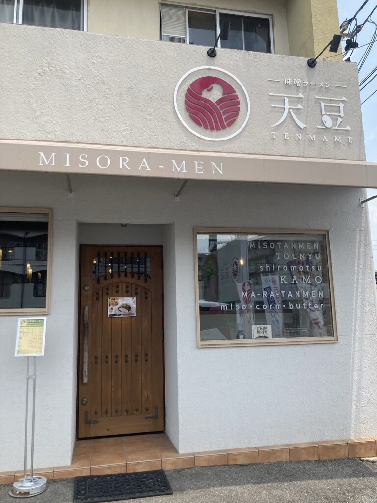 気になるお店に行ってきました