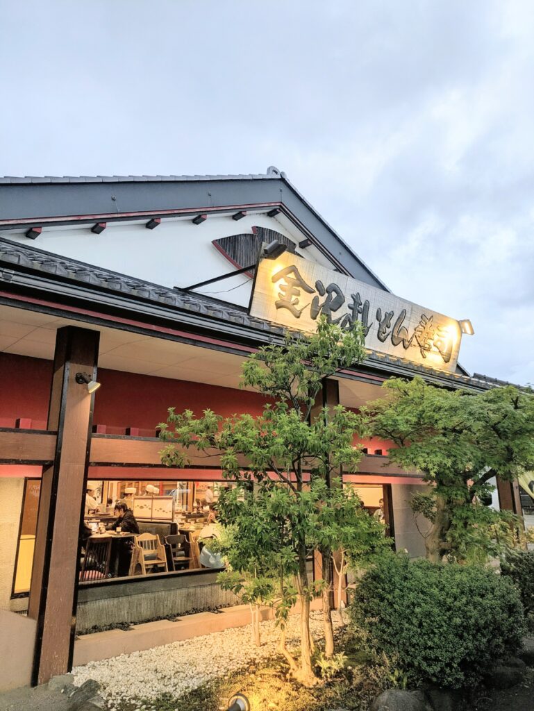 金沢の長男と金沢まいもん寿司本店へ