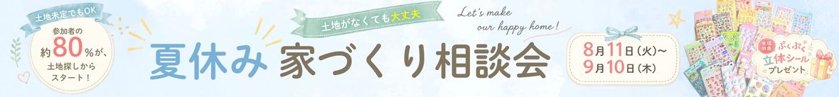 トピックスバナー