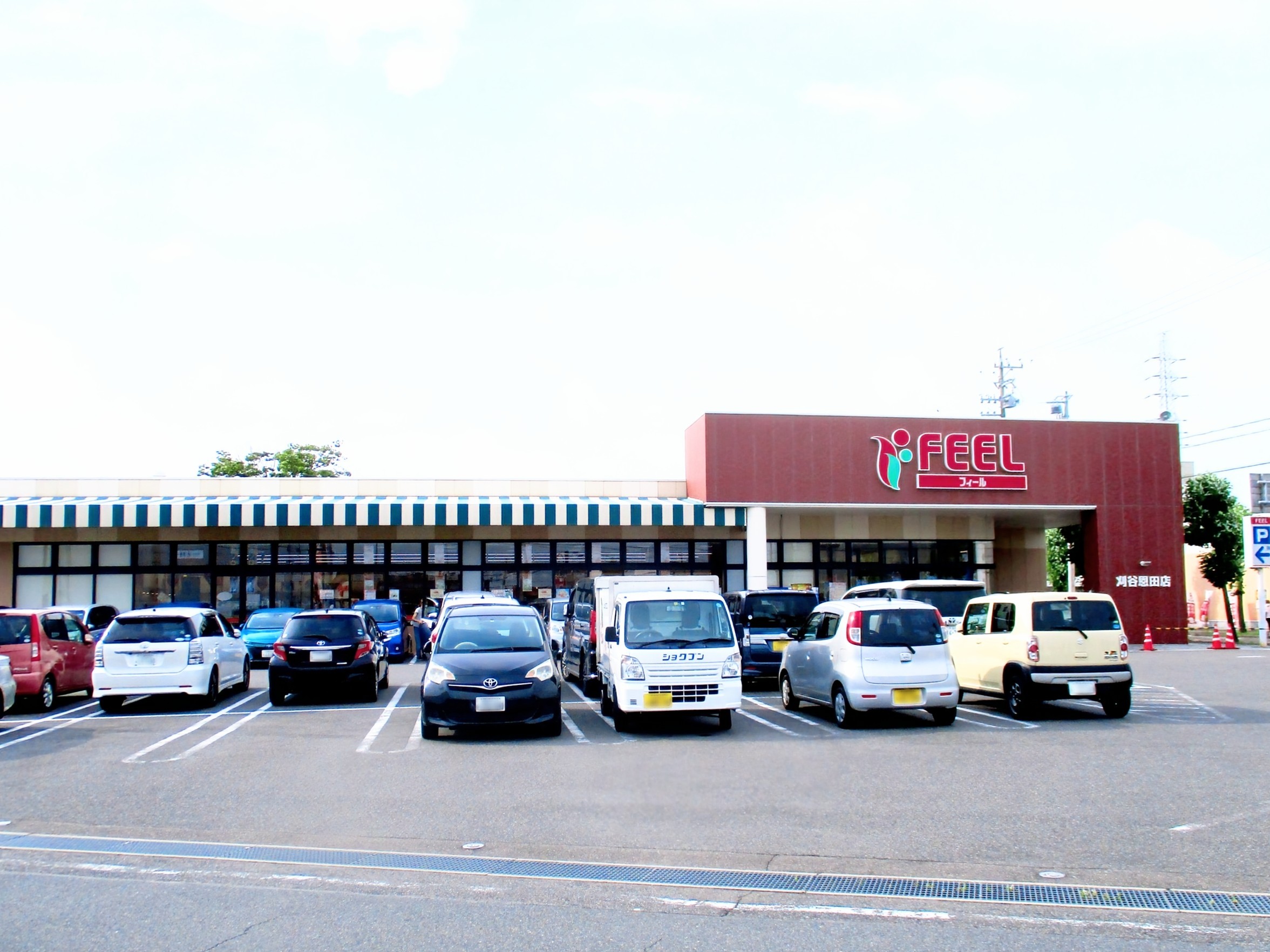 フィール 刈谷恩田店まで徒歩約20分（1600ｍ）