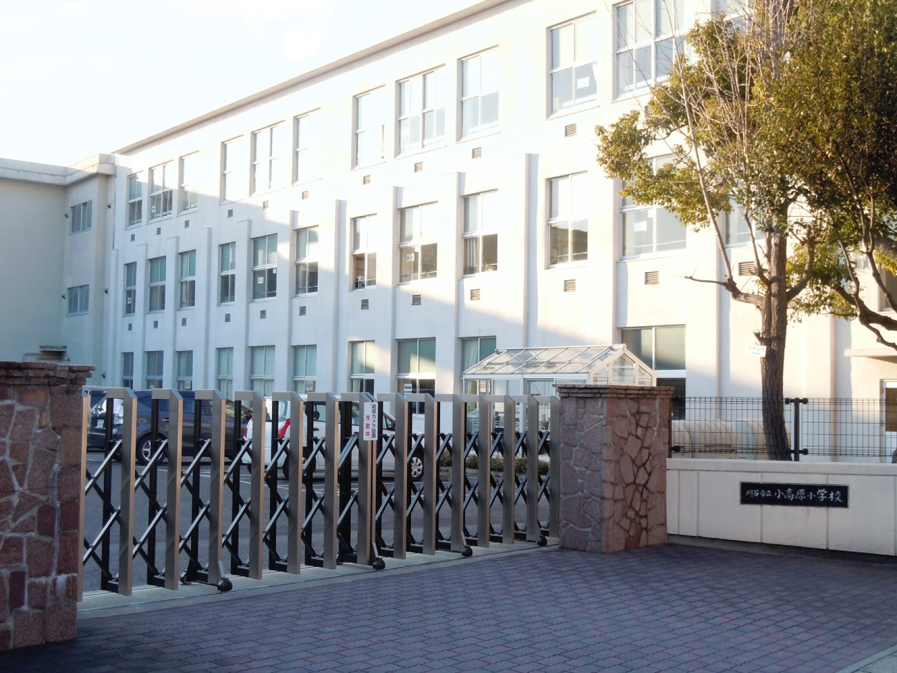 小高原小学校