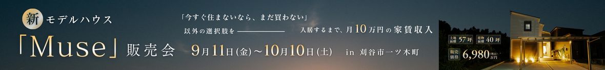 トピックスバナー