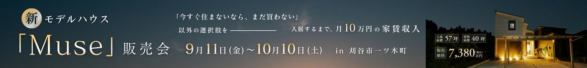 トピックスバナー