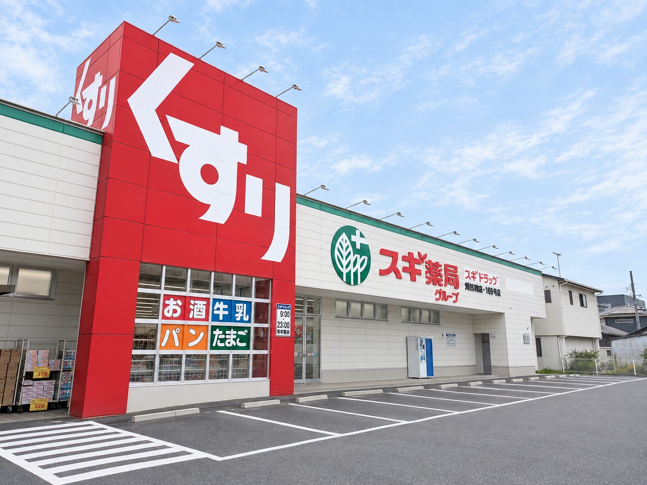 スギドラッグ刈谷矢場店