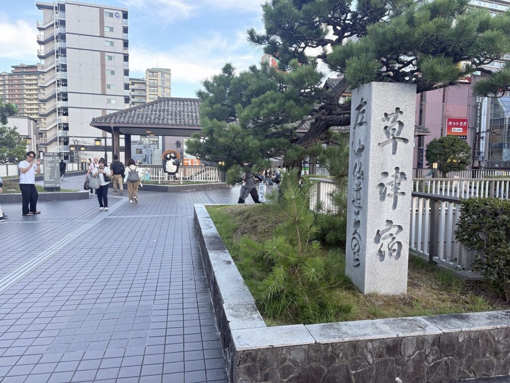 近江八幡から草津へ