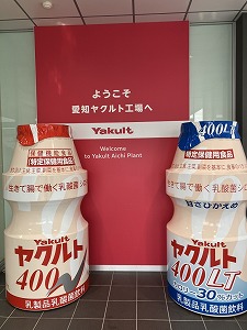 工場見学