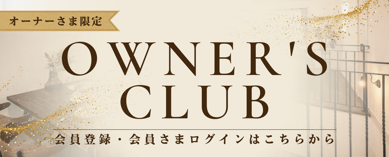 OWNER'S CLUB