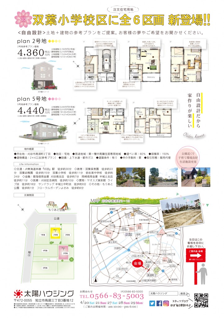 H310420高須町_裏_ol