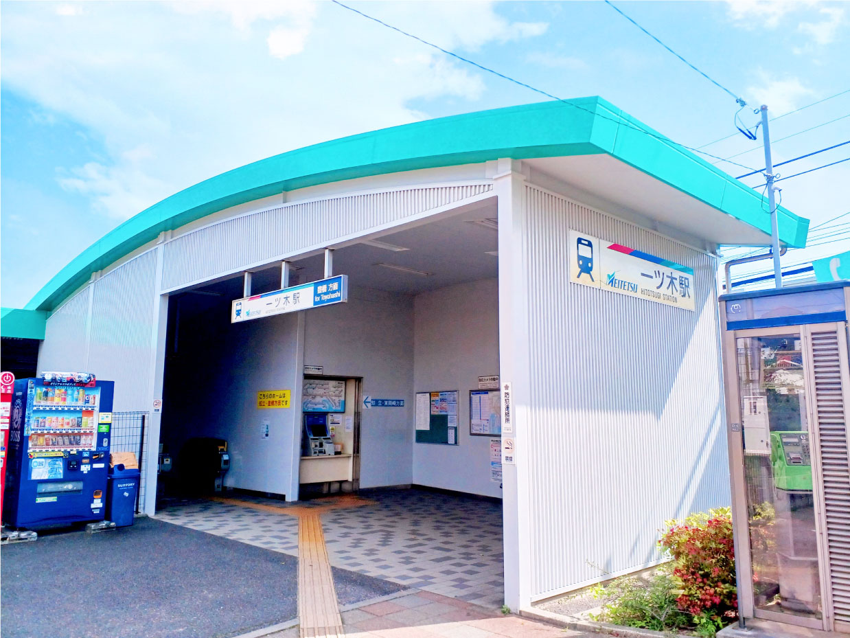 名鉄名古屋本線「一ツ木」駅まで徒歩約7分（500ｍ）